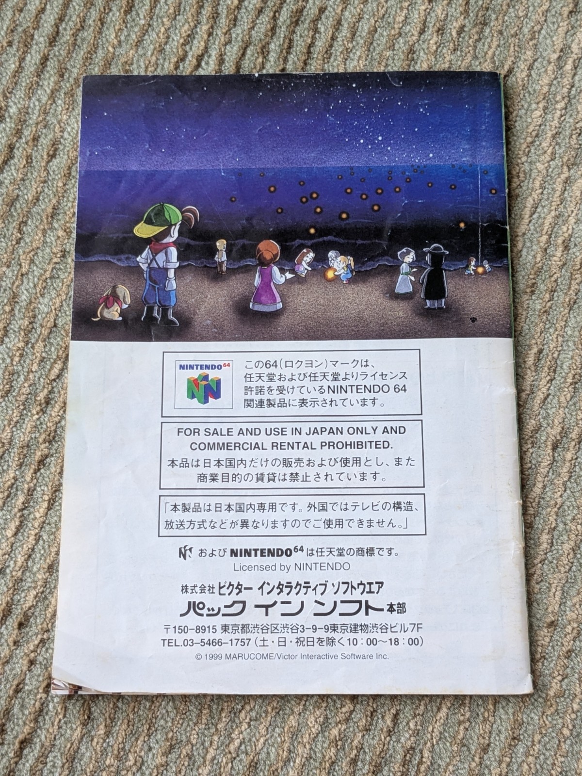 Harvest Moon 2 Bokujou Monogatari Japanese Nintendo 64 N64 Complete US SELLER