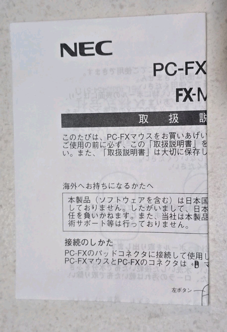 NEC PC-FX FX-MOU Mouse Accessory- New Old Stock