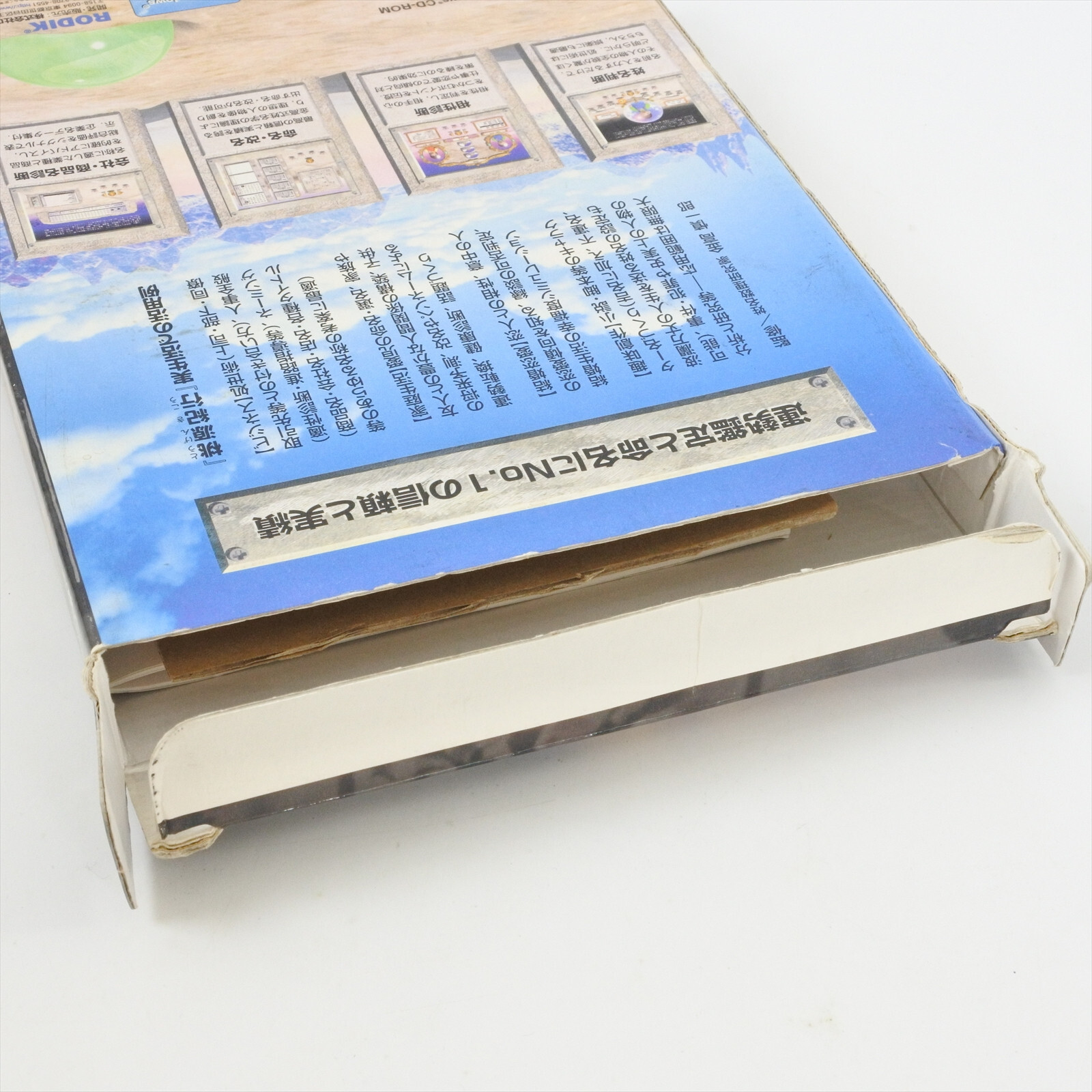 TO GEN KI KO togenkiko PC Game Windows 98 95 Japan 2233 pc