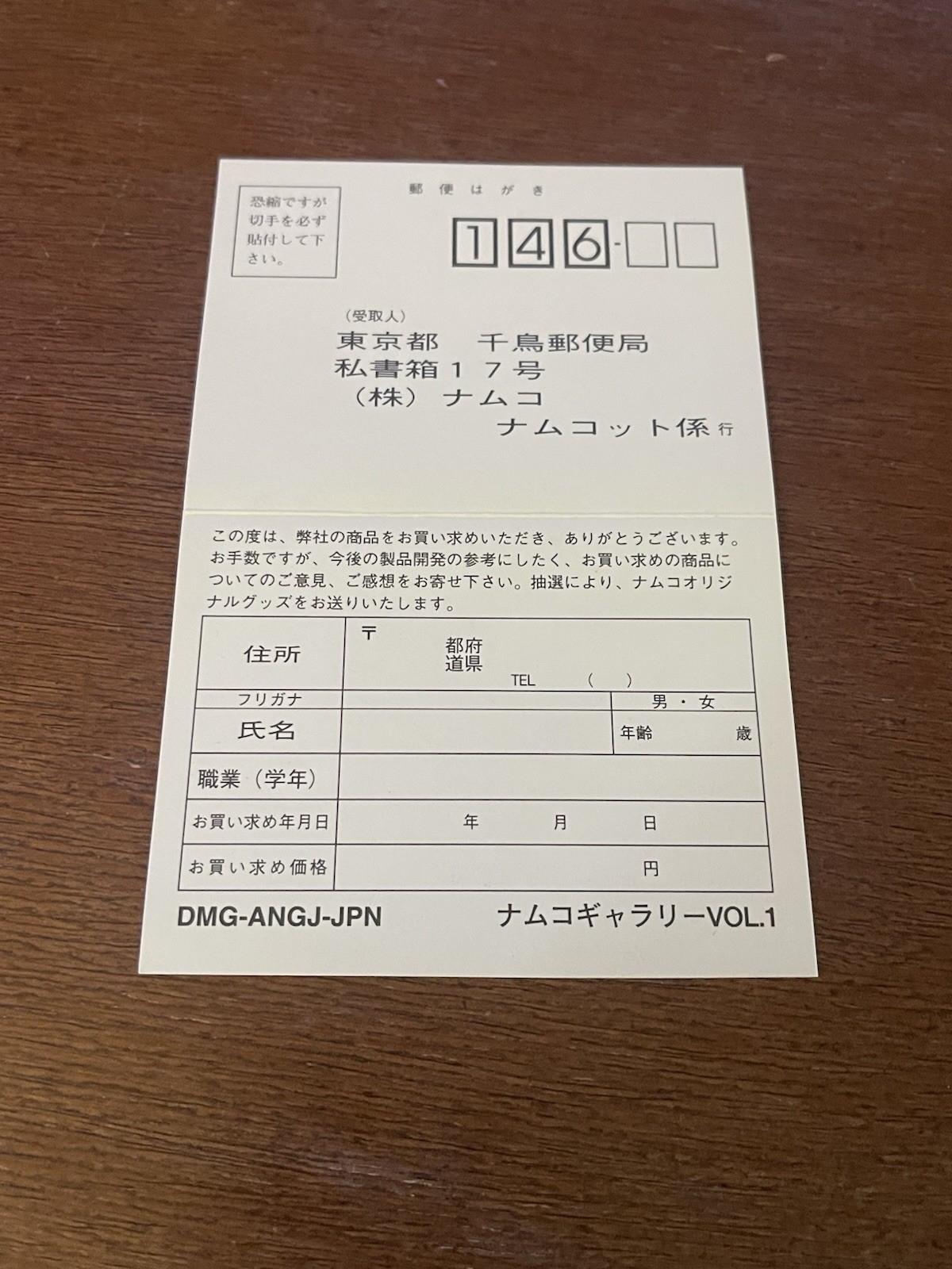 Namco Gallery Vol. 1 Box + Manual + Warranty Card (No Game) Japanese Game Boy