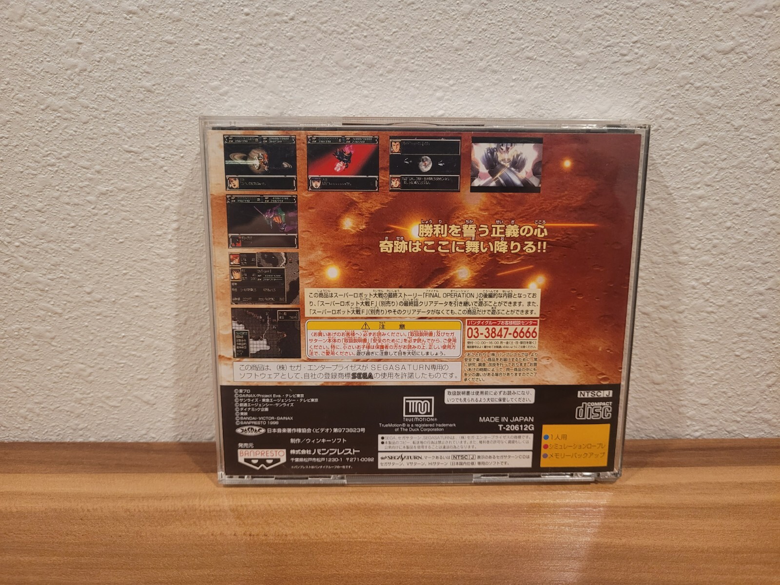 SEGA SATURN JAPAN IMPORT SUPER ROBOT WARS F FINAL T-20612G CIB US SELLER