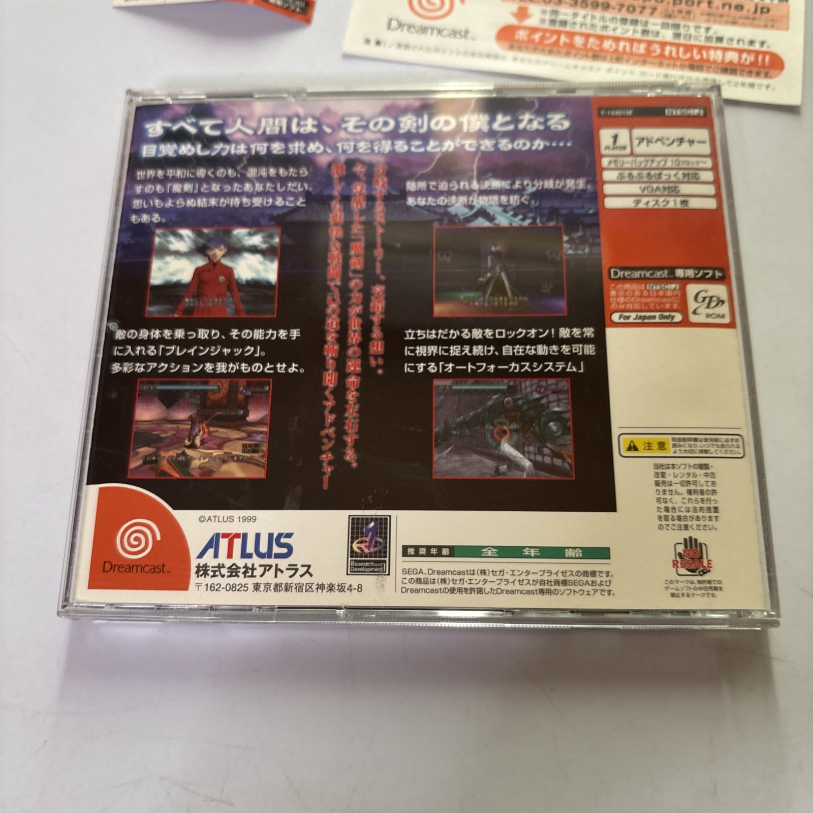 Maken X DC Sega Dreamcast NTSC-J JAPAN First Person Action 1999 Game Complete