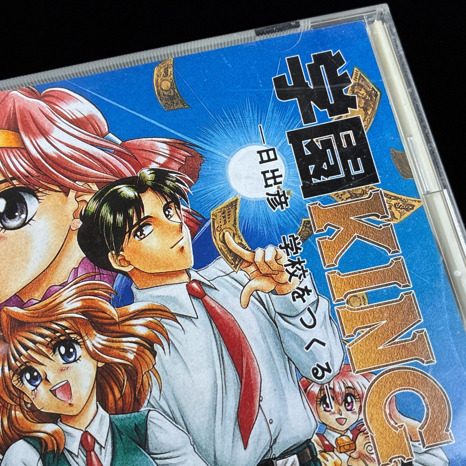 1997 ALICESOFT Gakuen KING Hidehiko PC-9801 FM Towns CD-ROM VN Visual Novel Game