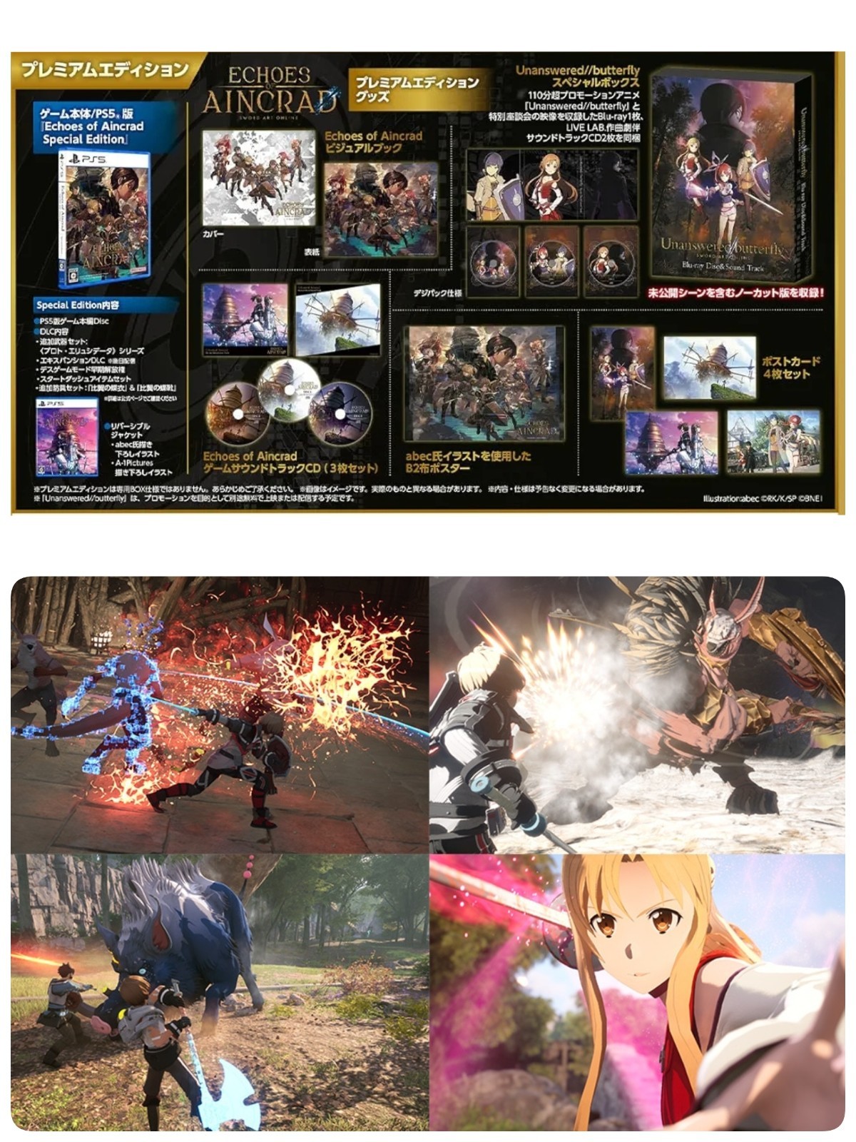 Pre-order PS5 Echoes of Aincrad Premium Edition Sword Art Online
