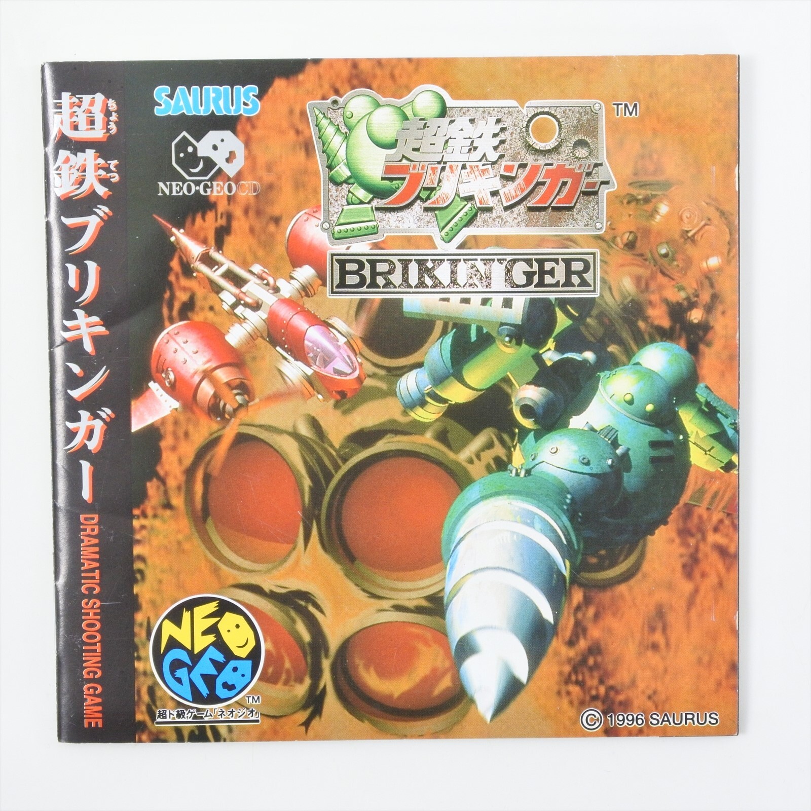 BRIKIN’GER IRONCLAD Choutetsu Brikinger Neo Geo CD 3214 nc