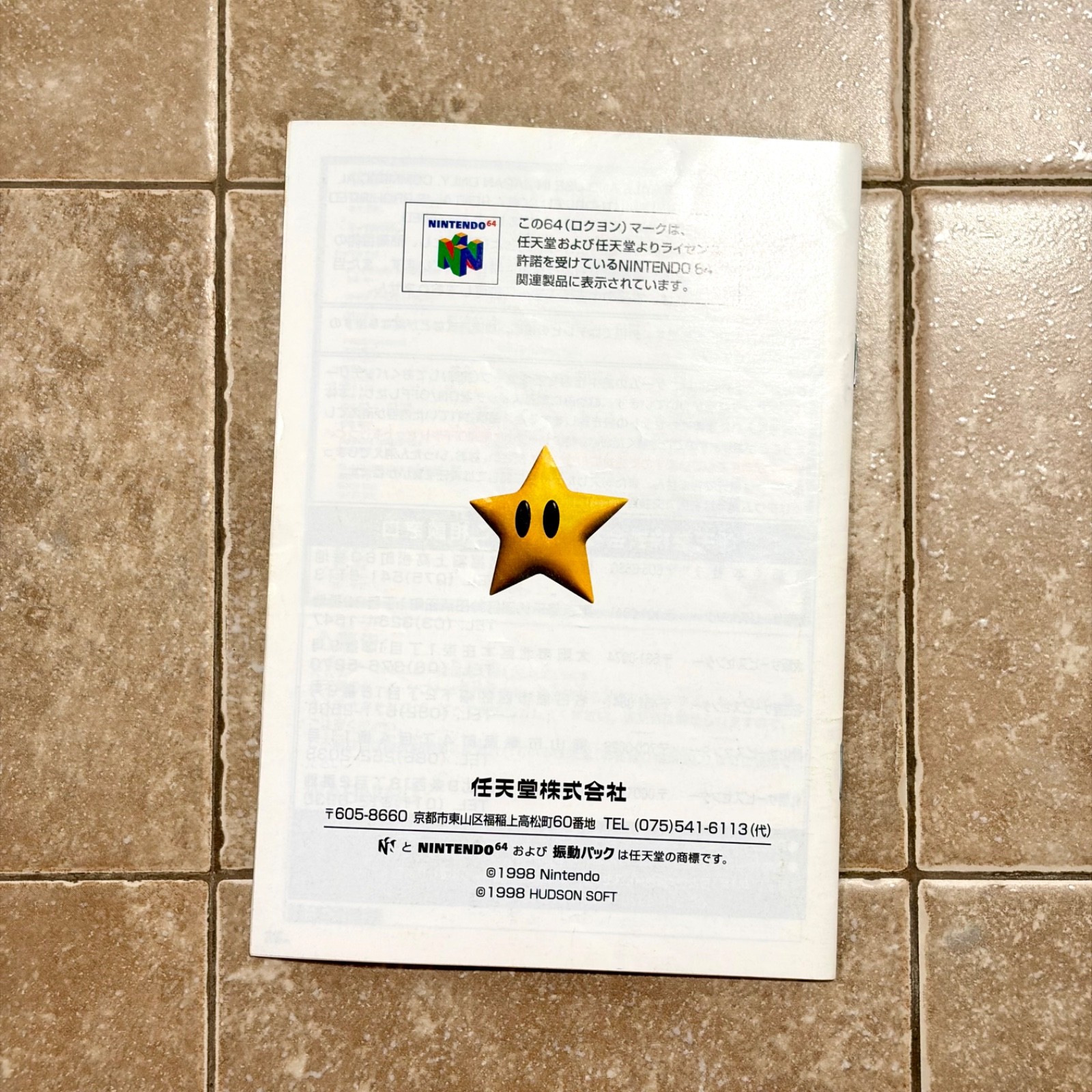 Mario Party 1 Nintendo 64 N64 Japan Import Box Manual CIB US Seller Authentic