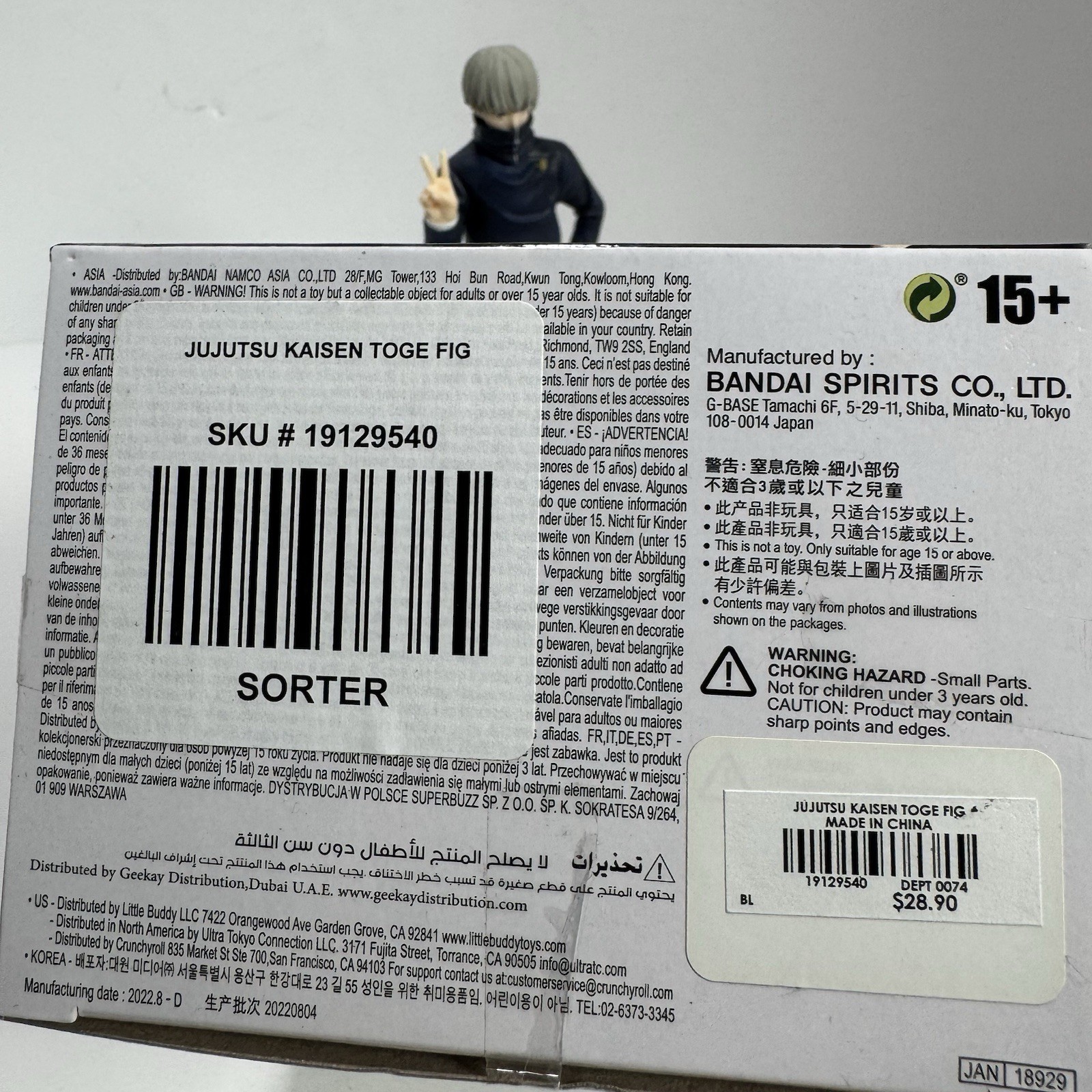 Banpresto Jujutsu Kaisen Toge Inumaki Figure w/ Box Bandai Spirits