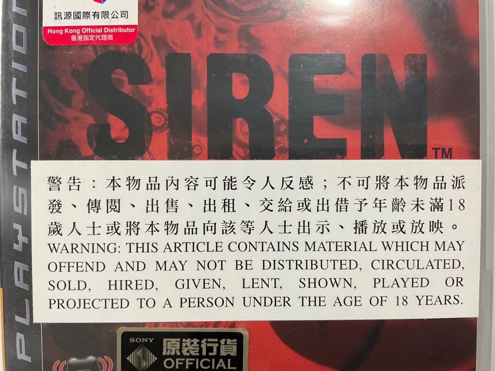NEW Factory Sealed Siren New Translation PS3 PlayStation 3 Asian English Version