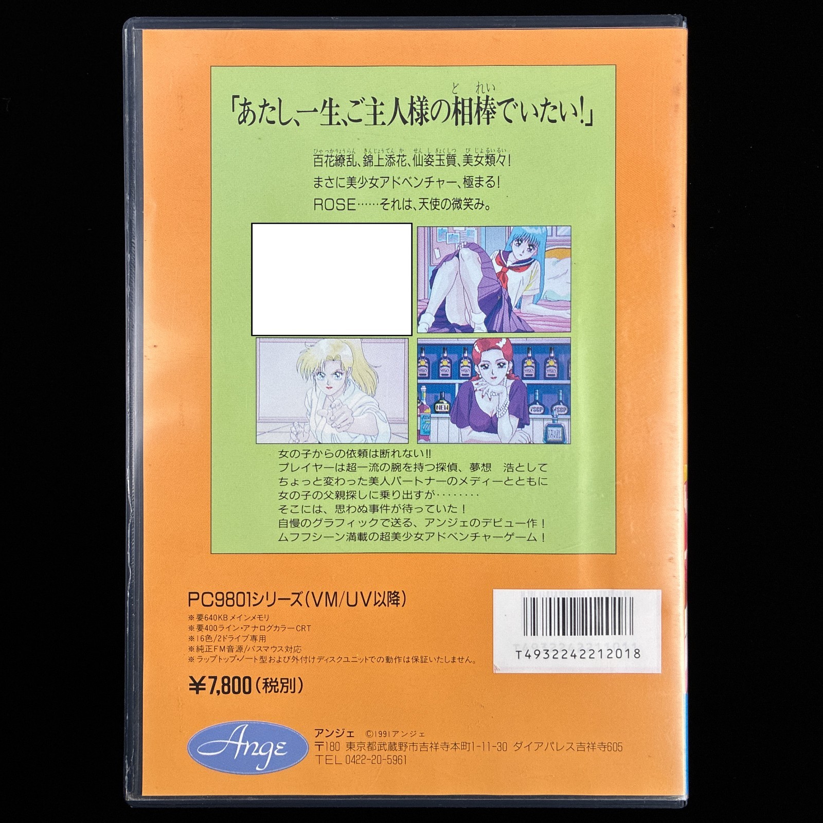 1991 Ange ロゼ ROSE PC-9801 PC98 3.5″ VN Visual Novel Game Japan Import