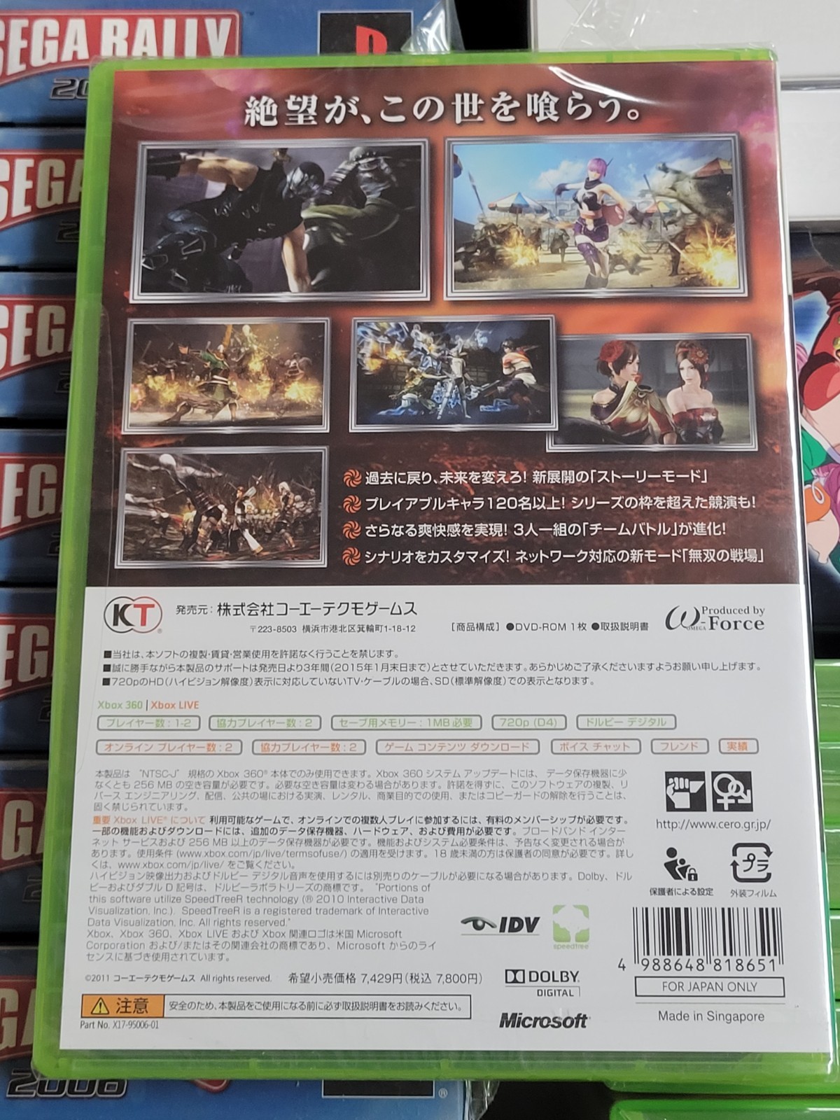 Musou Orochi 2 (2011, Koei) Brand New Factory Sealed Japan Xbox 360 X360 Import