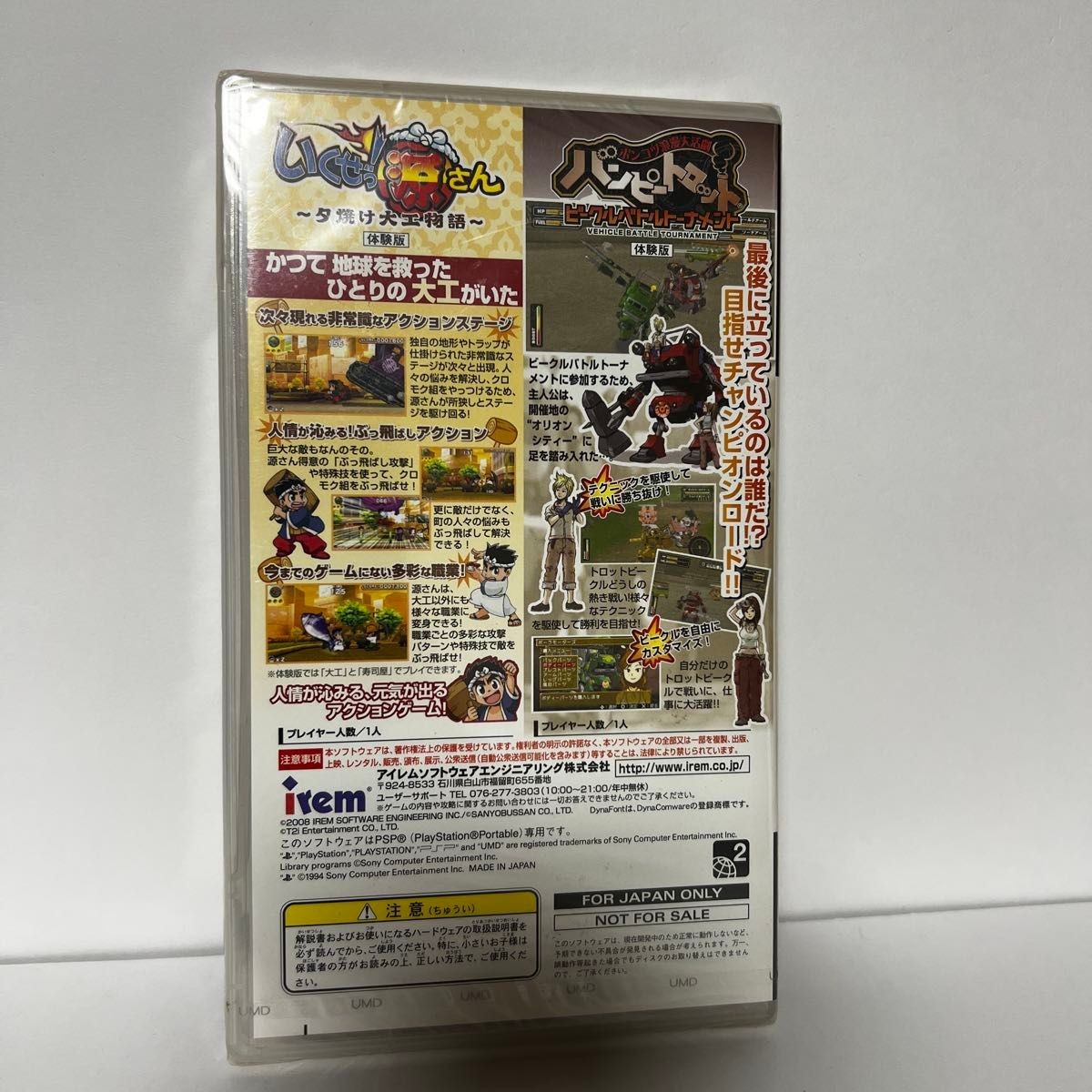 Bumpy Trot & Gen san Trial Demo UMD PSP PlayStation Portable Japan Import Unused