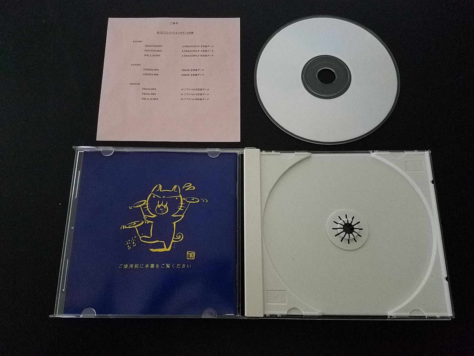 NEC PC-FXGA Amateur CD-ROM FX Import Japan Japanese US SELLER NFS Promo Item