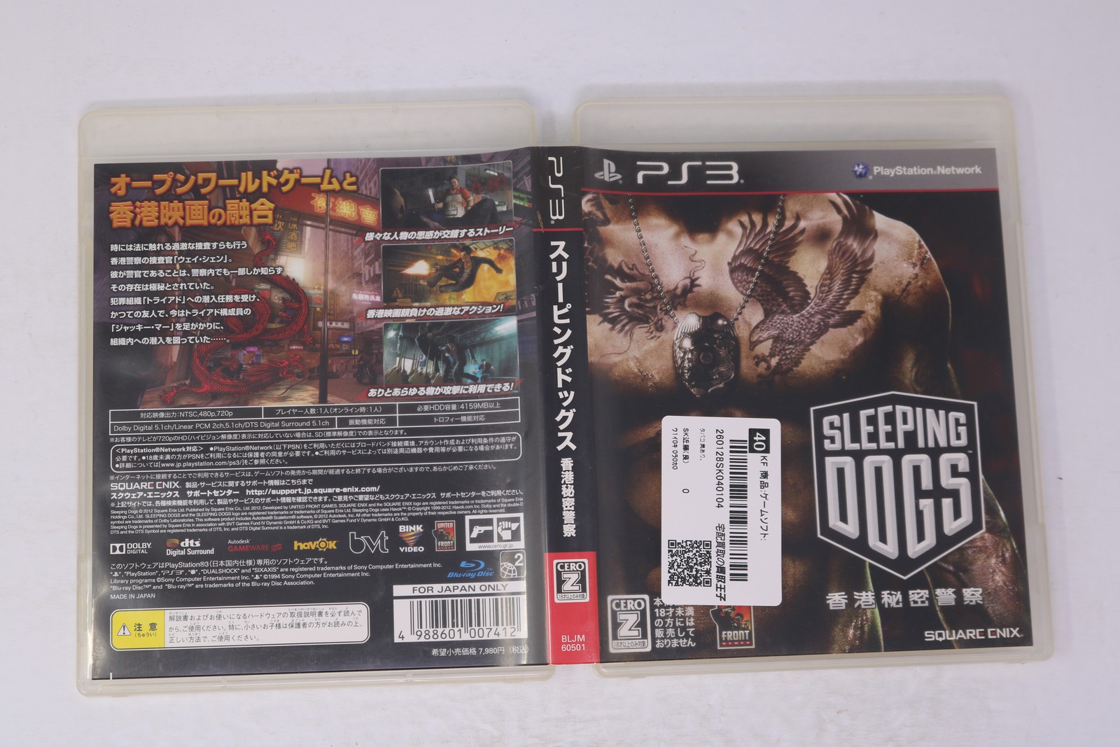 Sleeping Dogs Hong Kong Secret Police PS3 (Region Locked) JPN BLJM-60501