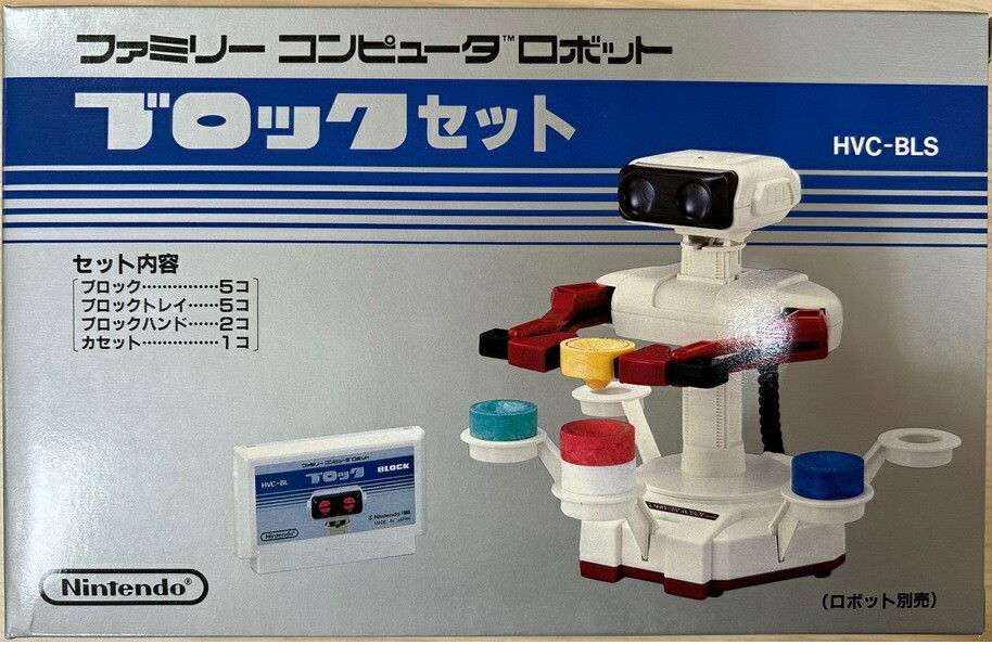 Nintendo Famicom Robot Block HVC-BLS Family Computer from JAPAN