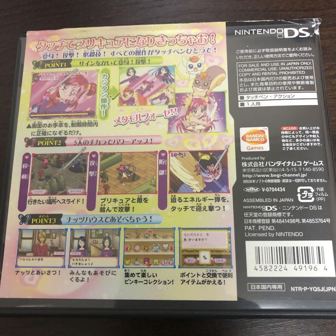 Nintendo DS Yes! PreCure 5 Japanese Video Game Software
