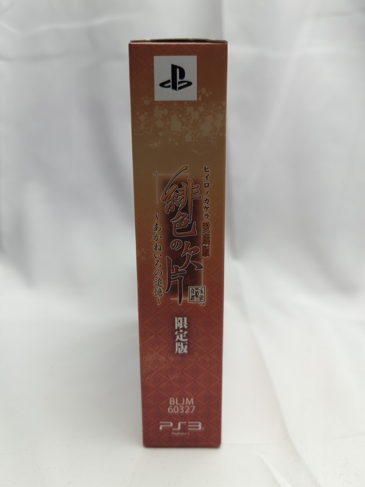 Hiiro no Kakera Aizouban: Akane Iro no Tsuioku Limited Edition NTSC-J US Seller