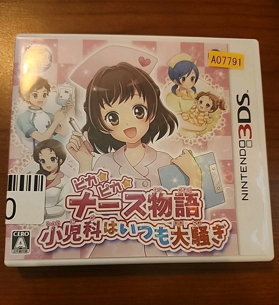 Pika Pika Nurse Monogatari Shounika wa Itsumo Oosawagi 3DS NTSC-J CIB