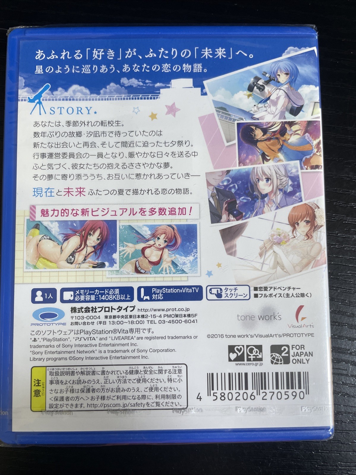 PS Vita Hoshi Ori Yume Mirai Converted Edition Import Japan sealed – New