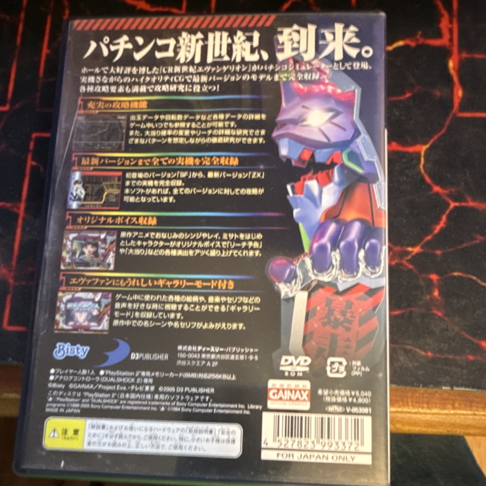 D3Publisher Pachinko Shinseiki Evangelion Vol.1 PS2 NTSC-J 2004 Manual