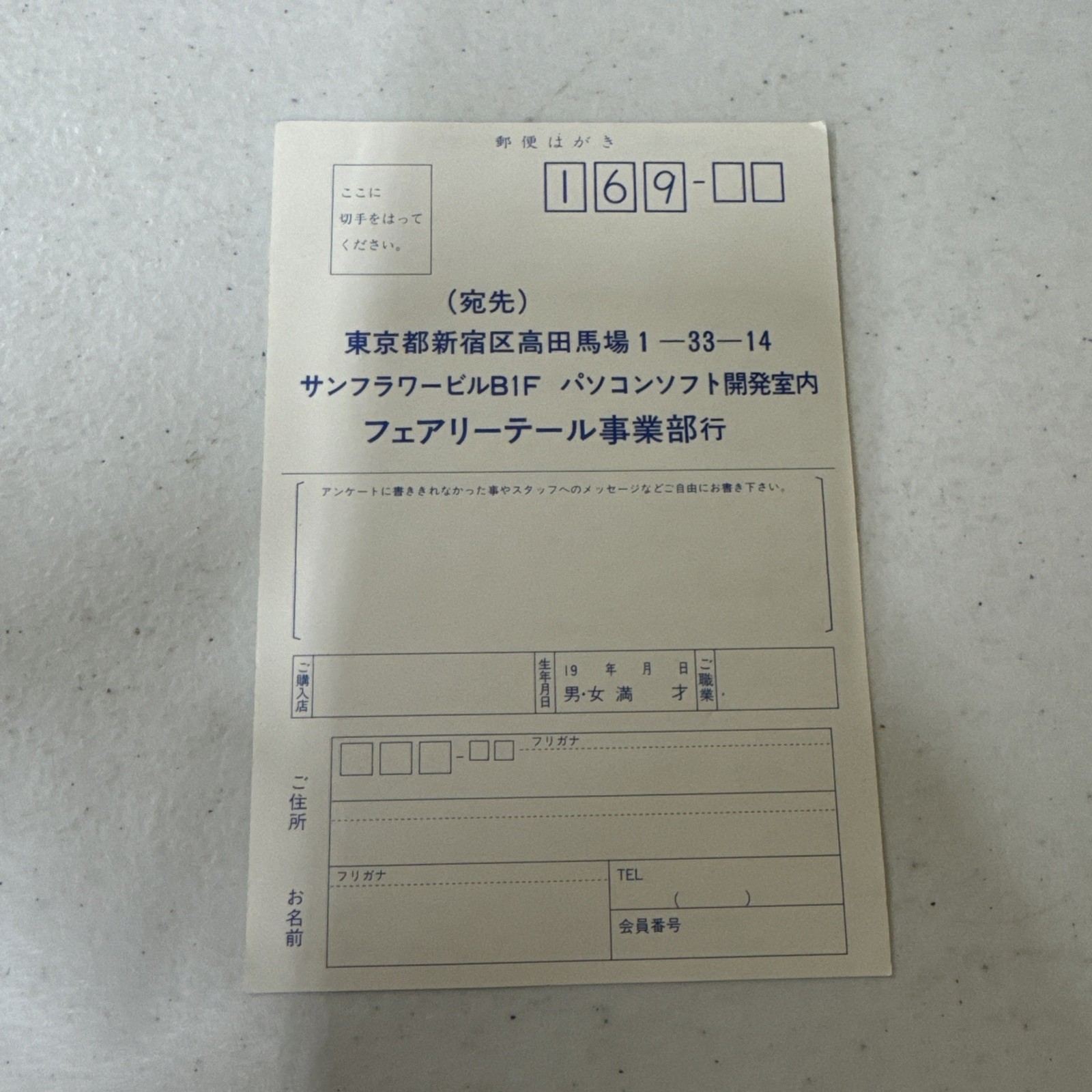 Cosmic Psycho W/ CD MSX2 MSX2+ Sharp X68000 Extremely Rare