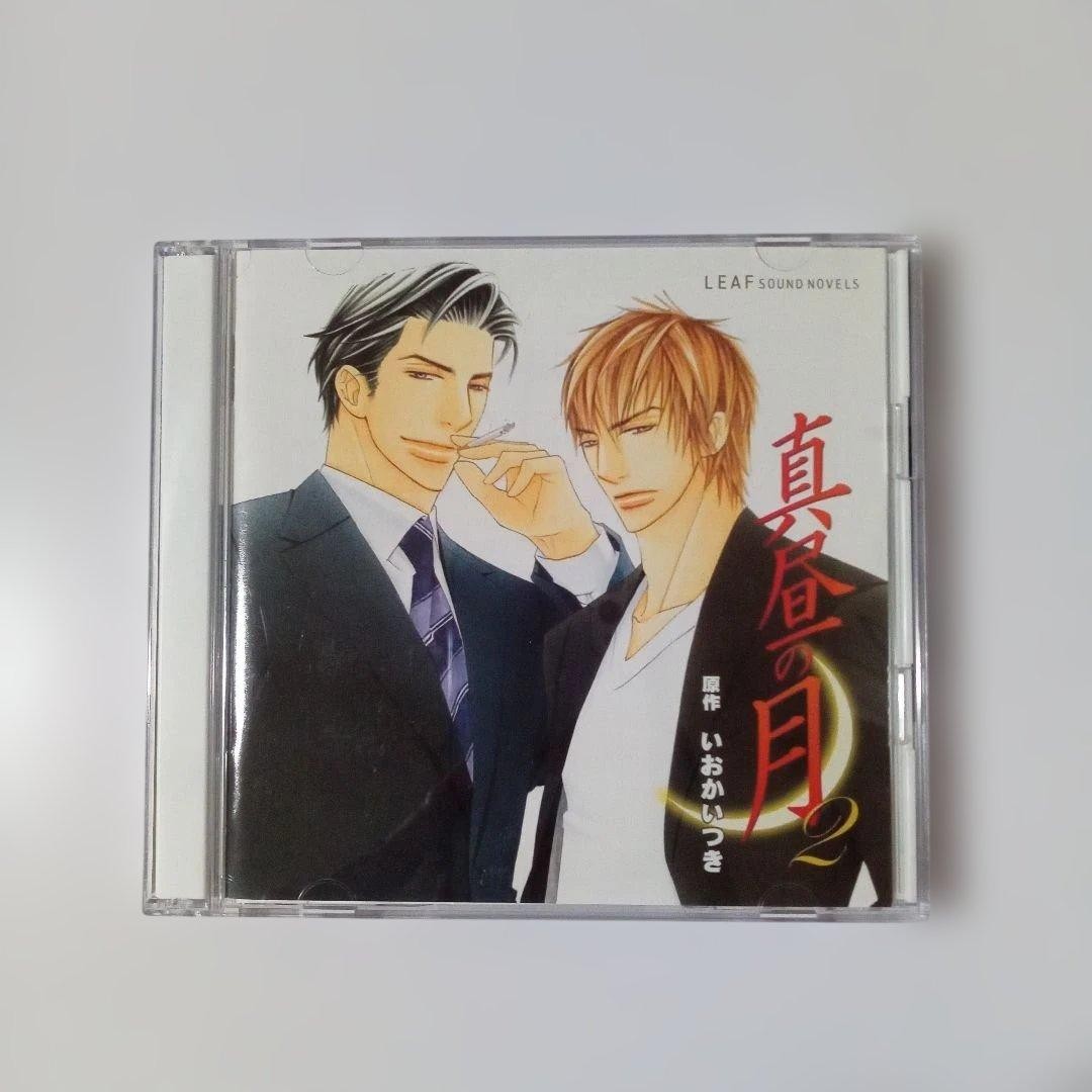 Midday Moon 2 BLCD Drama with Kenji Hamada & Tooru Okawa, 2nd volume