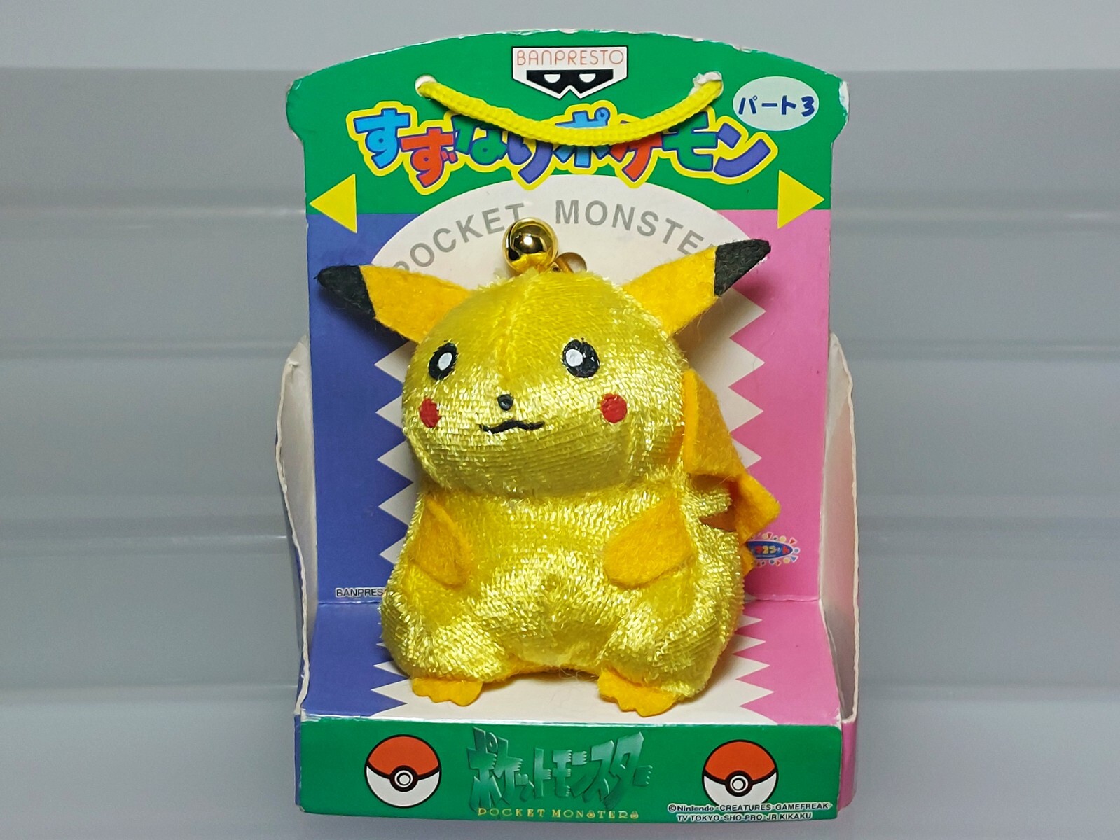 Pikachu Suzunari Pokemon Nuigurumi Plush Doll Bell Banpresto 1998 Japan 2.4in