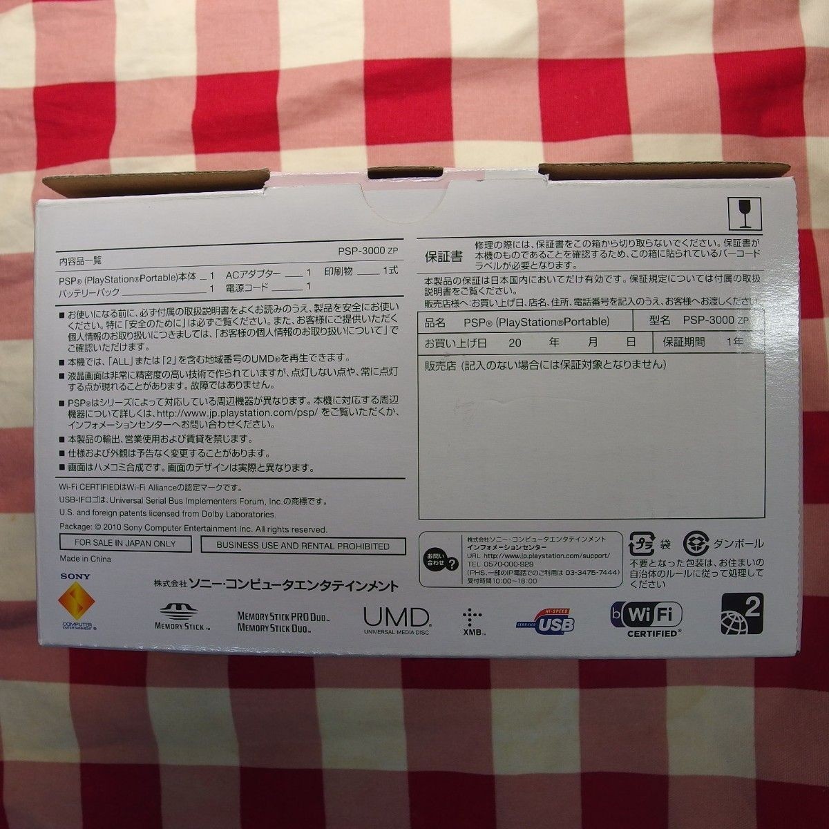 NEW/Unopened Sony PSP-3000 PSP 3000 Console Pink Region Never Opened