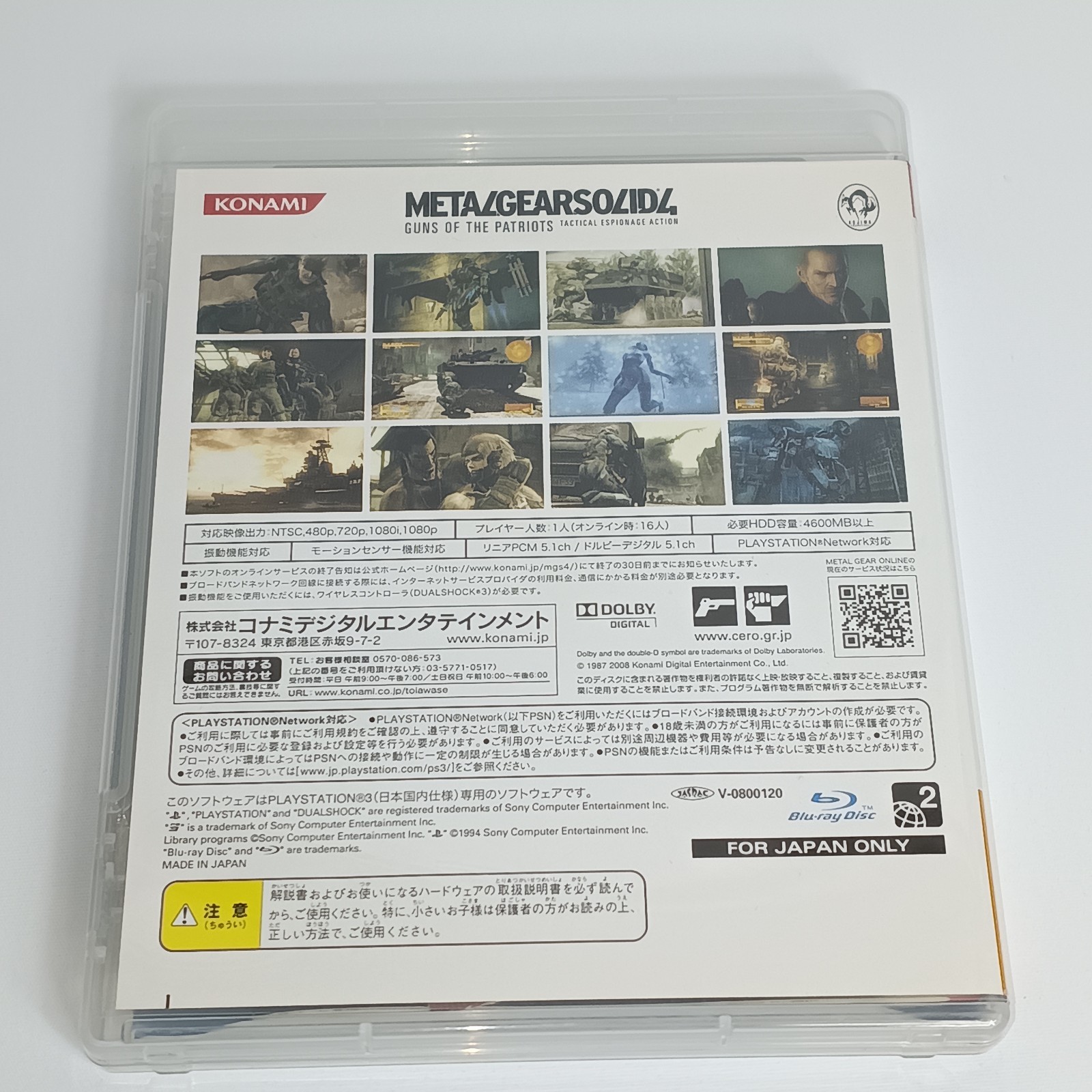 Metal Gear Solid 4 Premium Pack PS3 Limited Edition Steelbook CIB US Stock