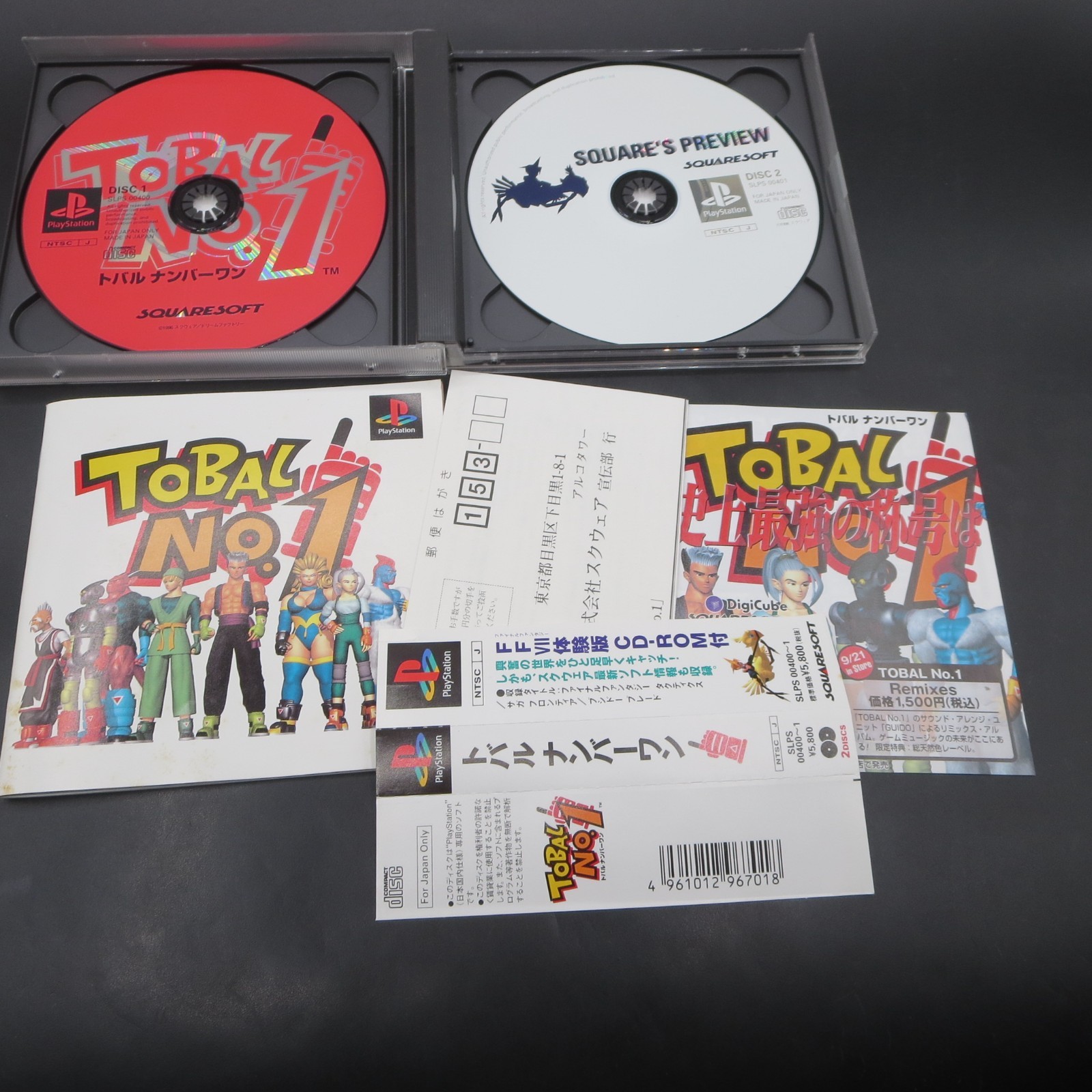 Tobal No 1 PS1 with Spine Card and Manual PlayStation 1 Japanese Version