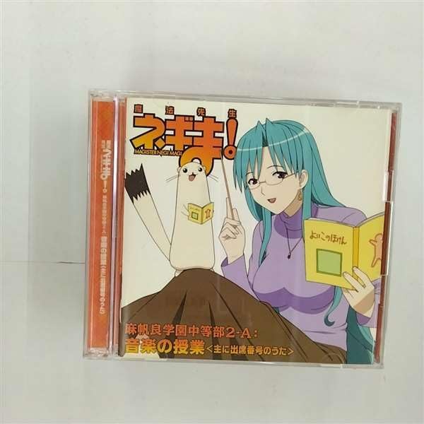 Negima Magister Negi Magi Music Class Mahora Gakuen 2-A CD Anime OST