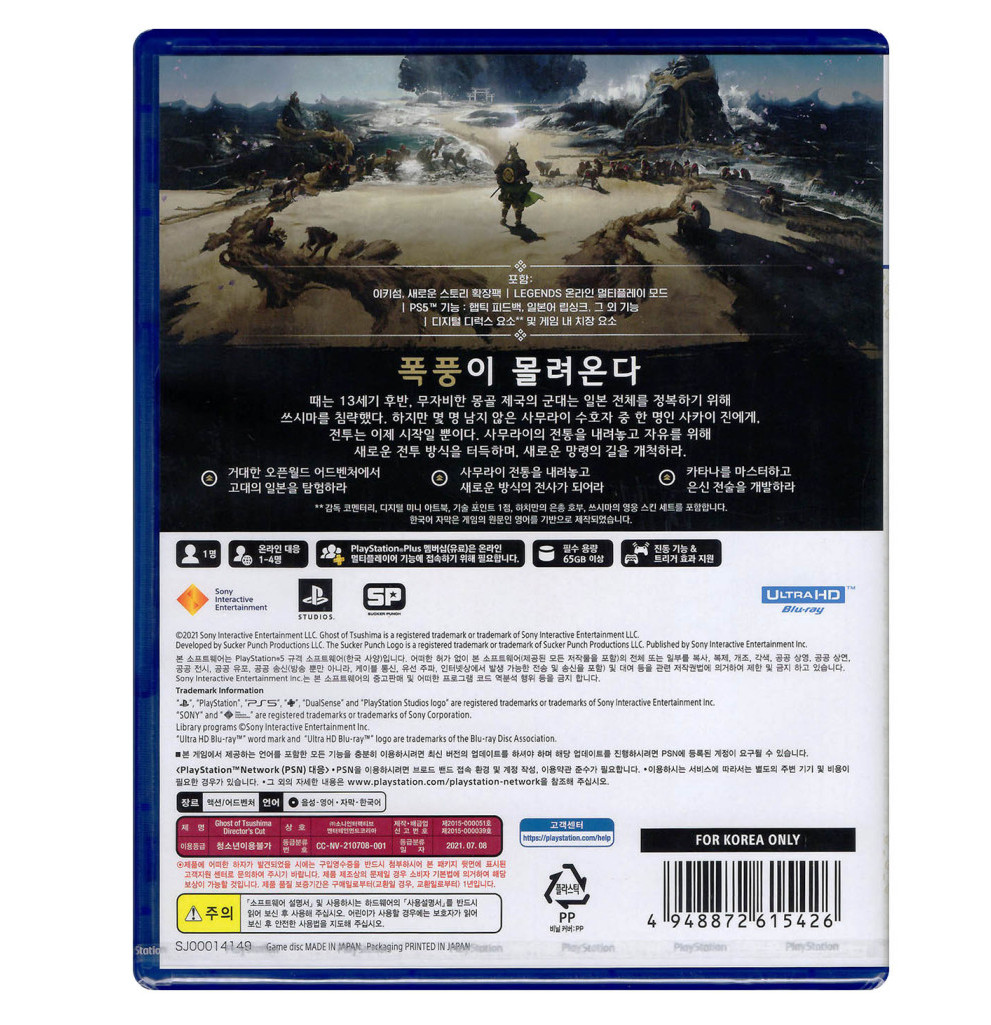 PS5 Ghost of Tsushima Director’s Cut Multi Language – Korean Version
