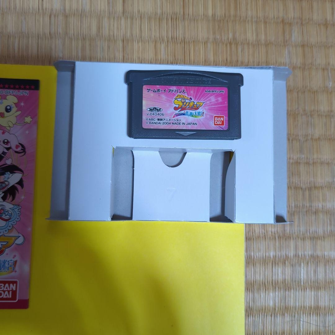 Futari wa Pretty Cure Impossible Dream Labyrinth Game Boy Advance