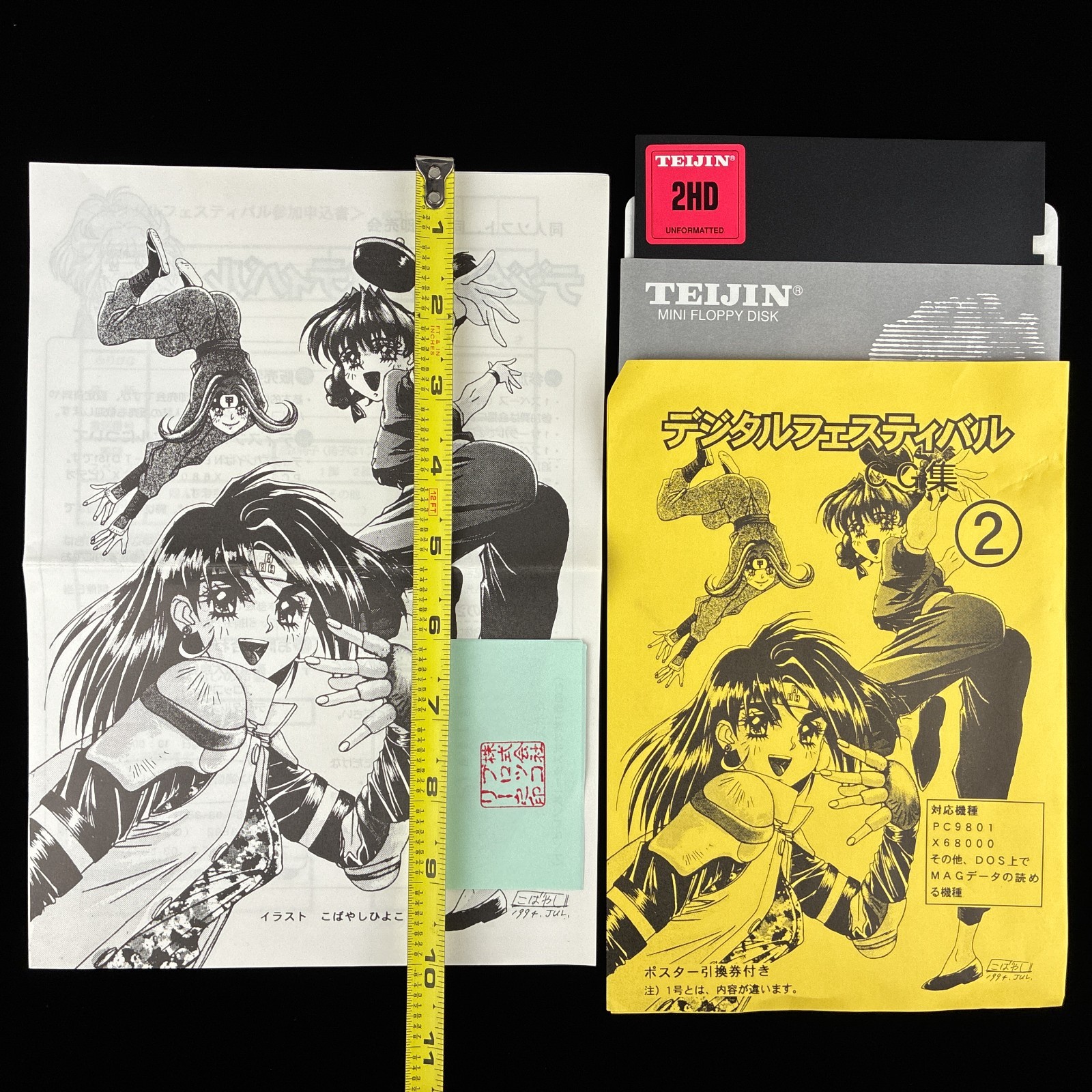 Broccoli Digital Festival CG Collection 2 5″ PC-98 X68000 Doujin Digital Artbook