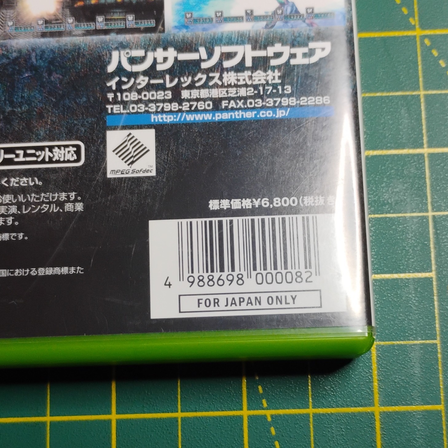 Microsoft Metal Dungeon (Xbox, NTSC-J, 2002) Unrated, Manual Included