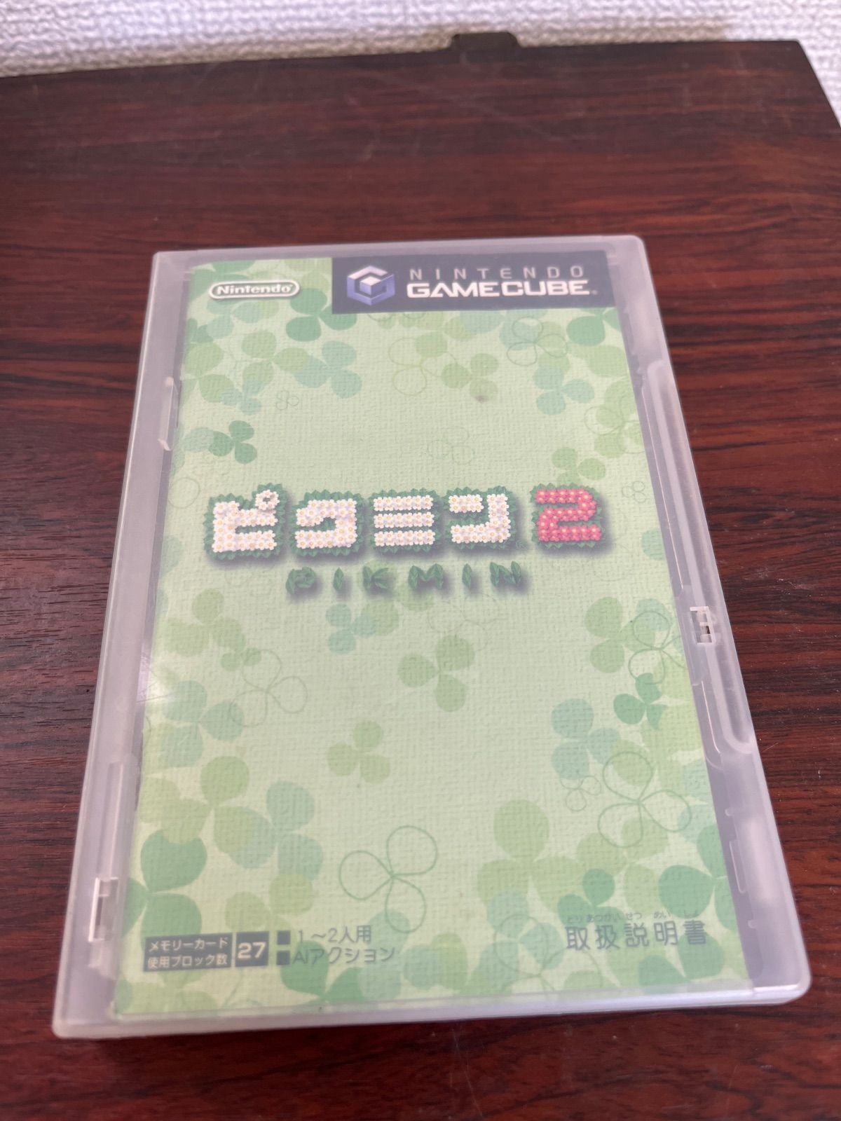 Pikmin 2 GameCube