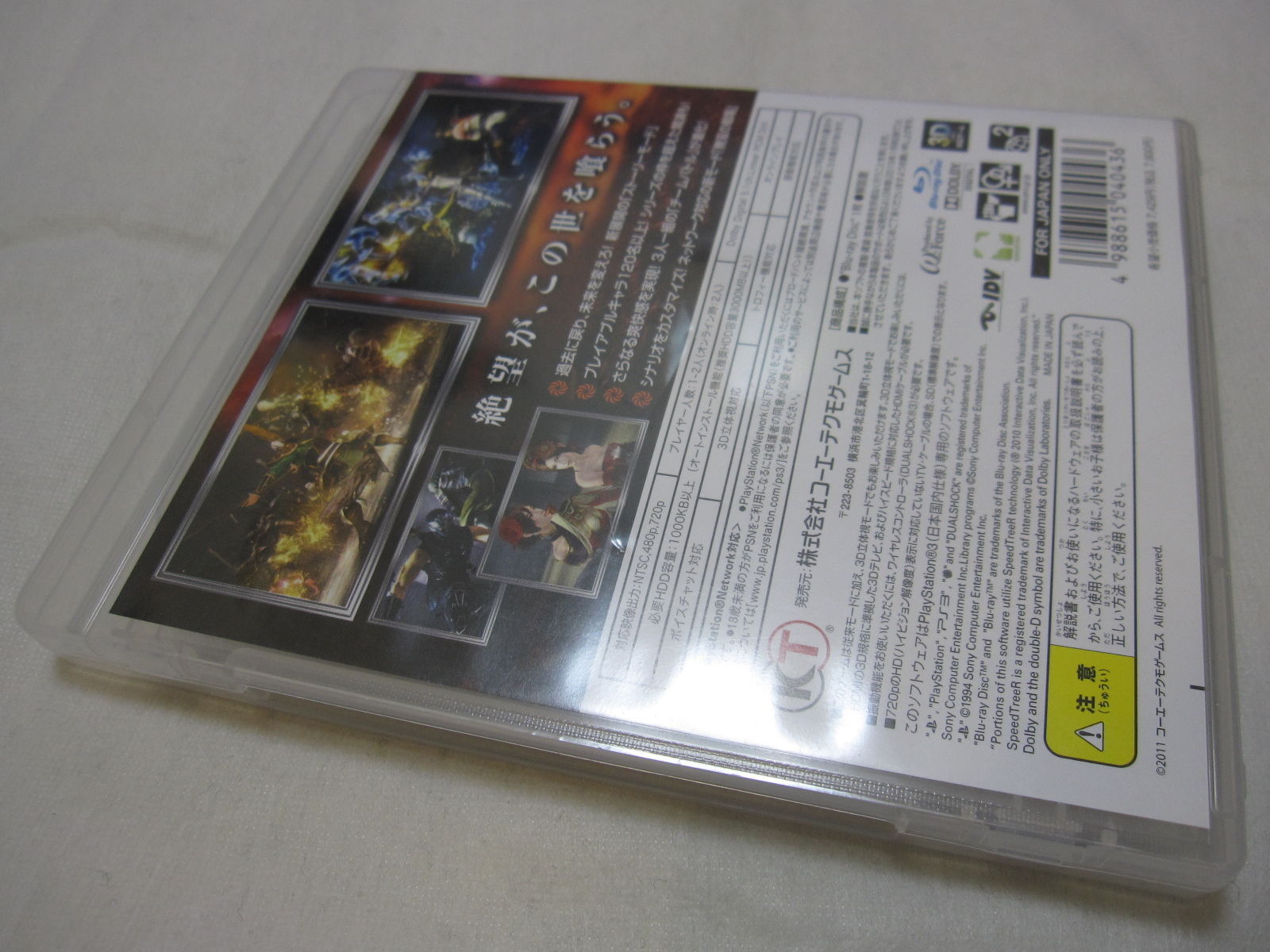 7-14 Days to USA Airmail. USED PS3 Dynasty Warriors Musou Orochi 2 Japanese Ver