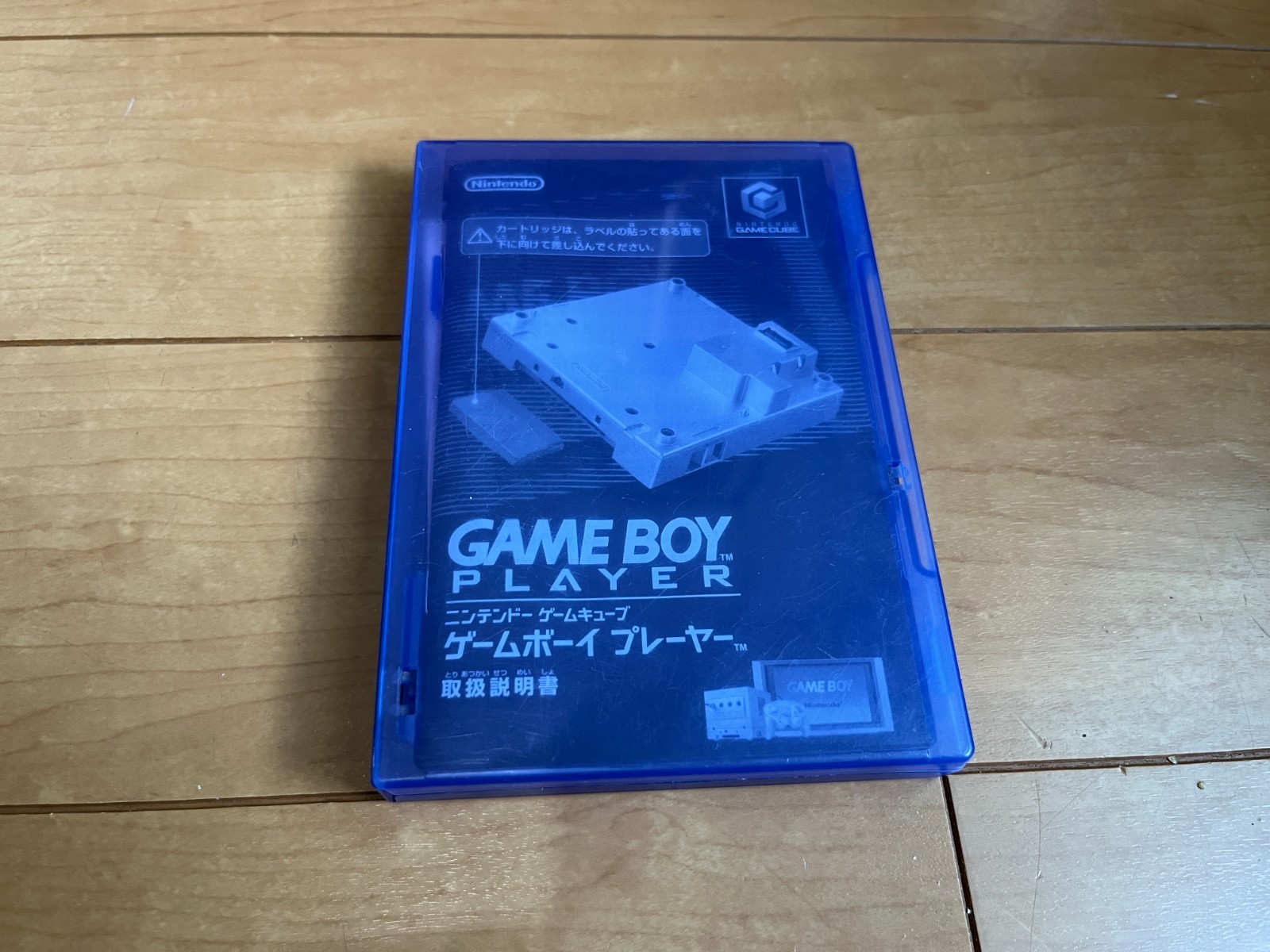 Nintendo GameCube Gameboy Player Violet Color and Startup Disk Japan