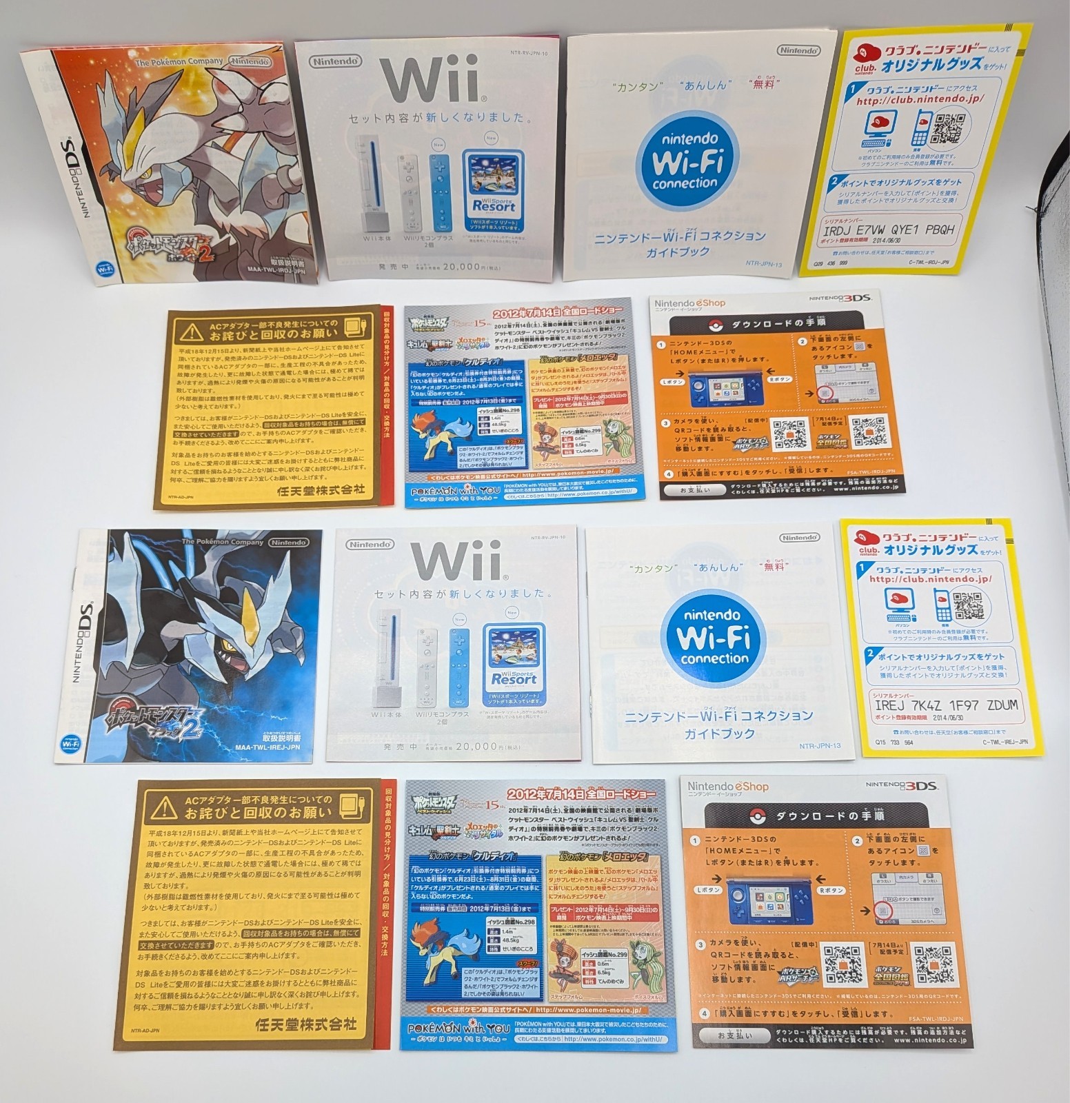 Pokemon White 2 Black 2 White Black DS Set of 4 Nintendo Japanese Tested w/Bonus