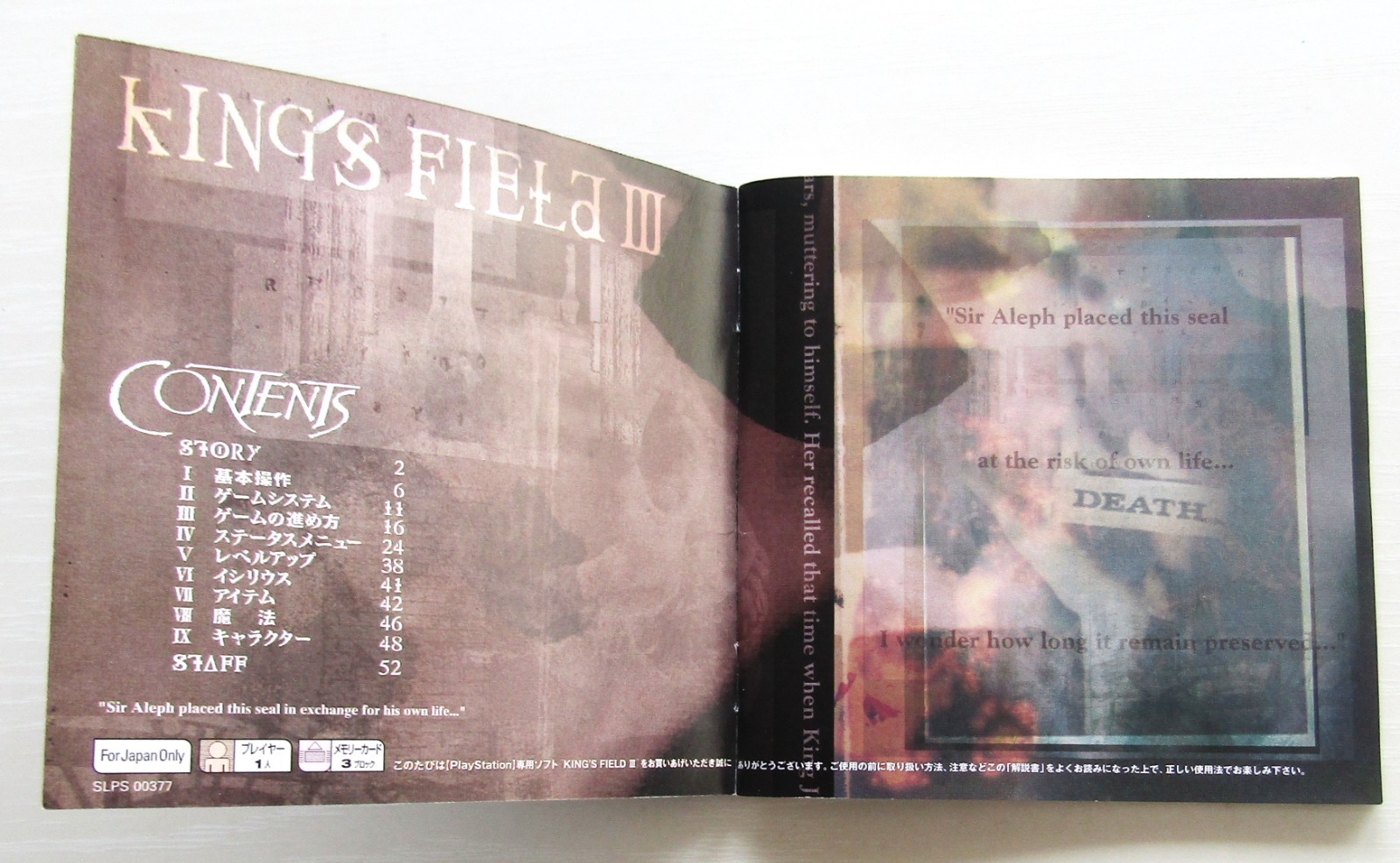 King’s Field Ⅰ Ⅱ Ⅲ Ⅳ 1 2 3 4 PS1 PS2 set of 4 games Sony PlayStation Japan