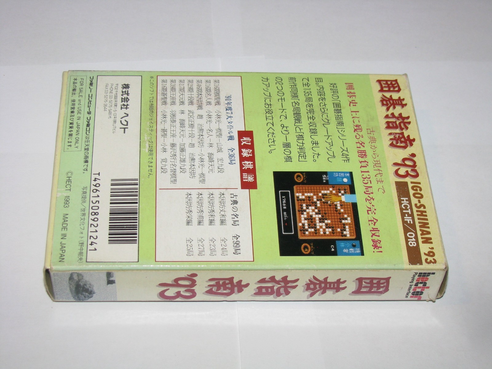 Igo Shinan ’93 Famicom NES Japan import complete CIB +box manual US Seller