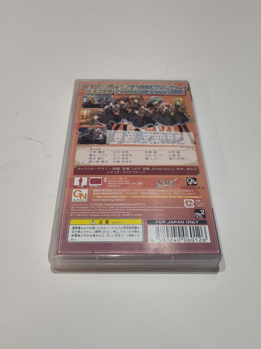 PSP Akane Iro ni Somaru Saka PlayStation Portable PSP Japan Import US Seller