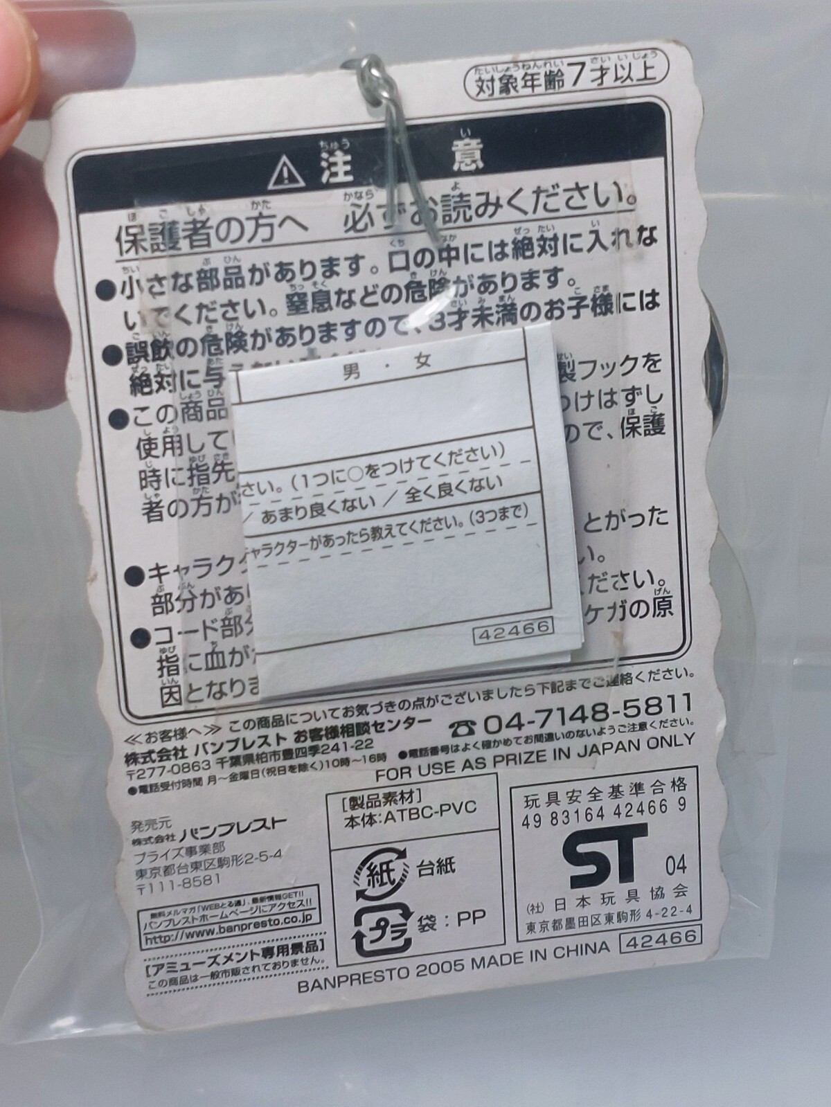 Dragonite Pikachu GBA Pokemon Keychain Figure Banpresto 2004 Japan New 0.5-0.8in
