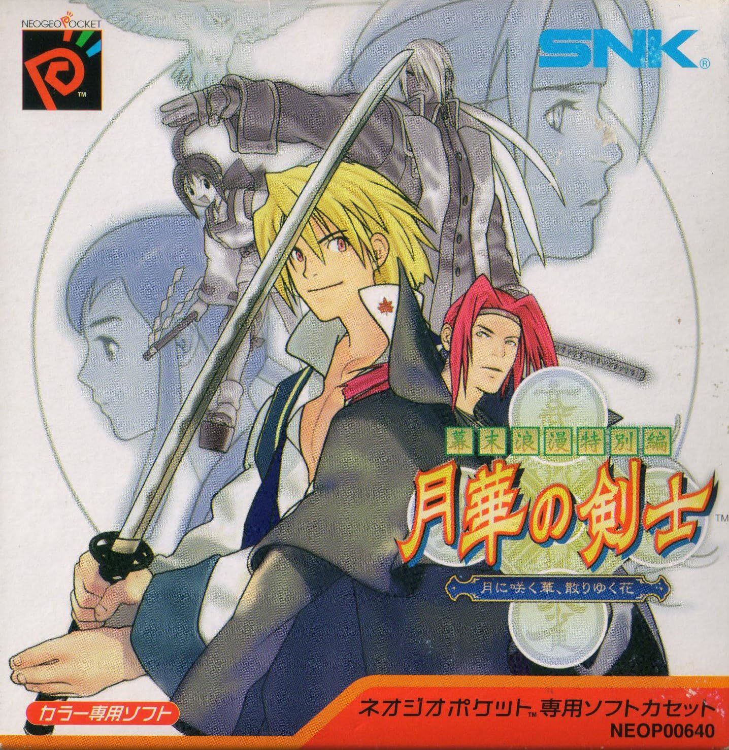 Gekka no Kenshi NEOGEO Pocket