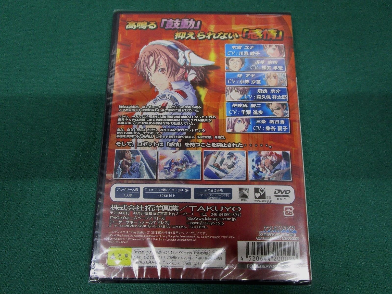 PlayStation2 – Medical 91 & Variety Disc – PS2. JAPAN GAME. New & Sealed!! 43037