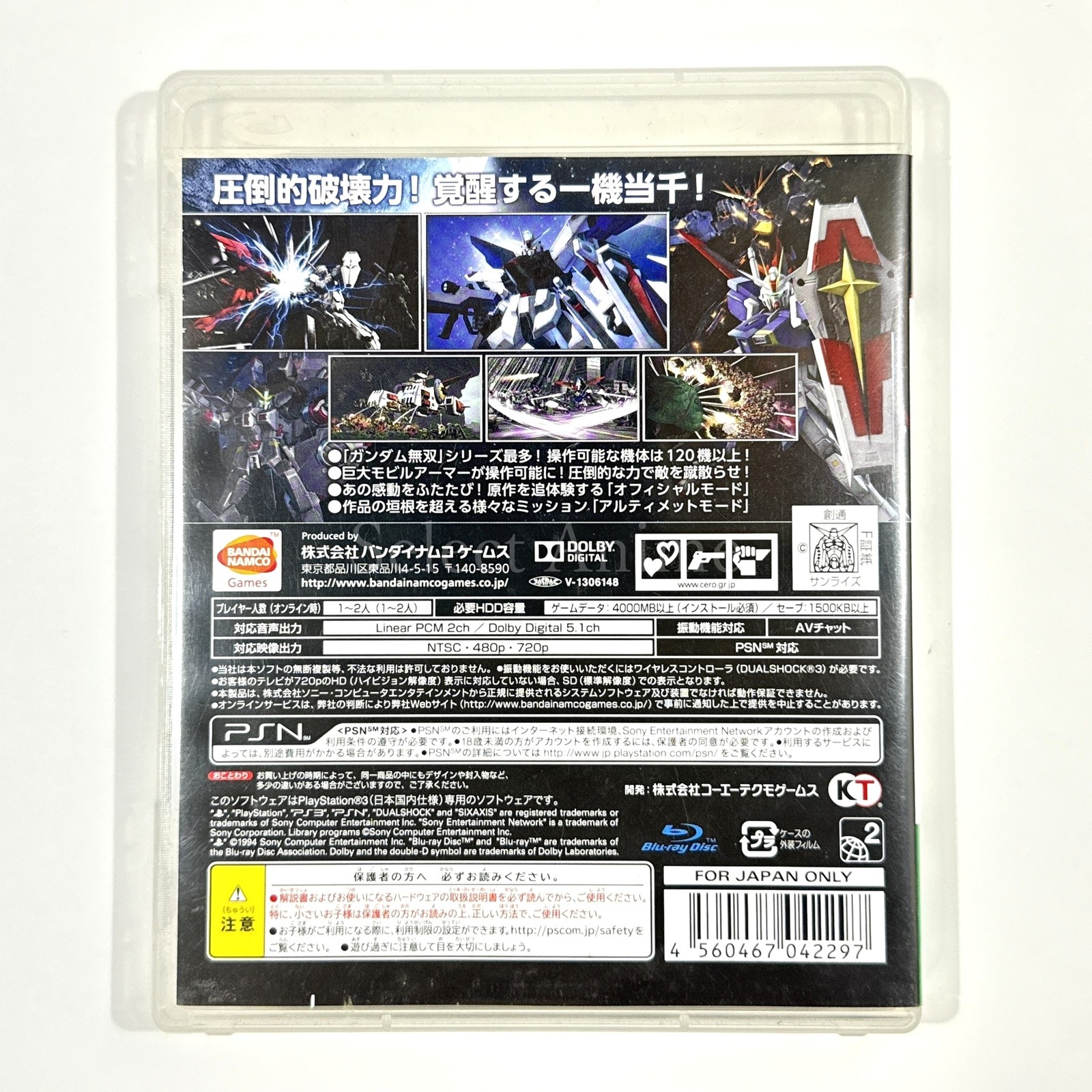 Dynasty Warriors: Gundam Reborn PlayStation 3 PS3 NTSC-J CIB