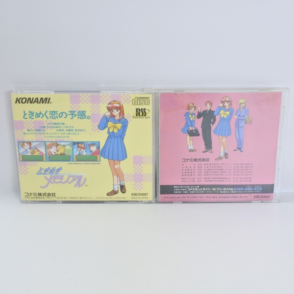 TOKIMEKI MEMORIAL PC Engine SCD 2177 pe
