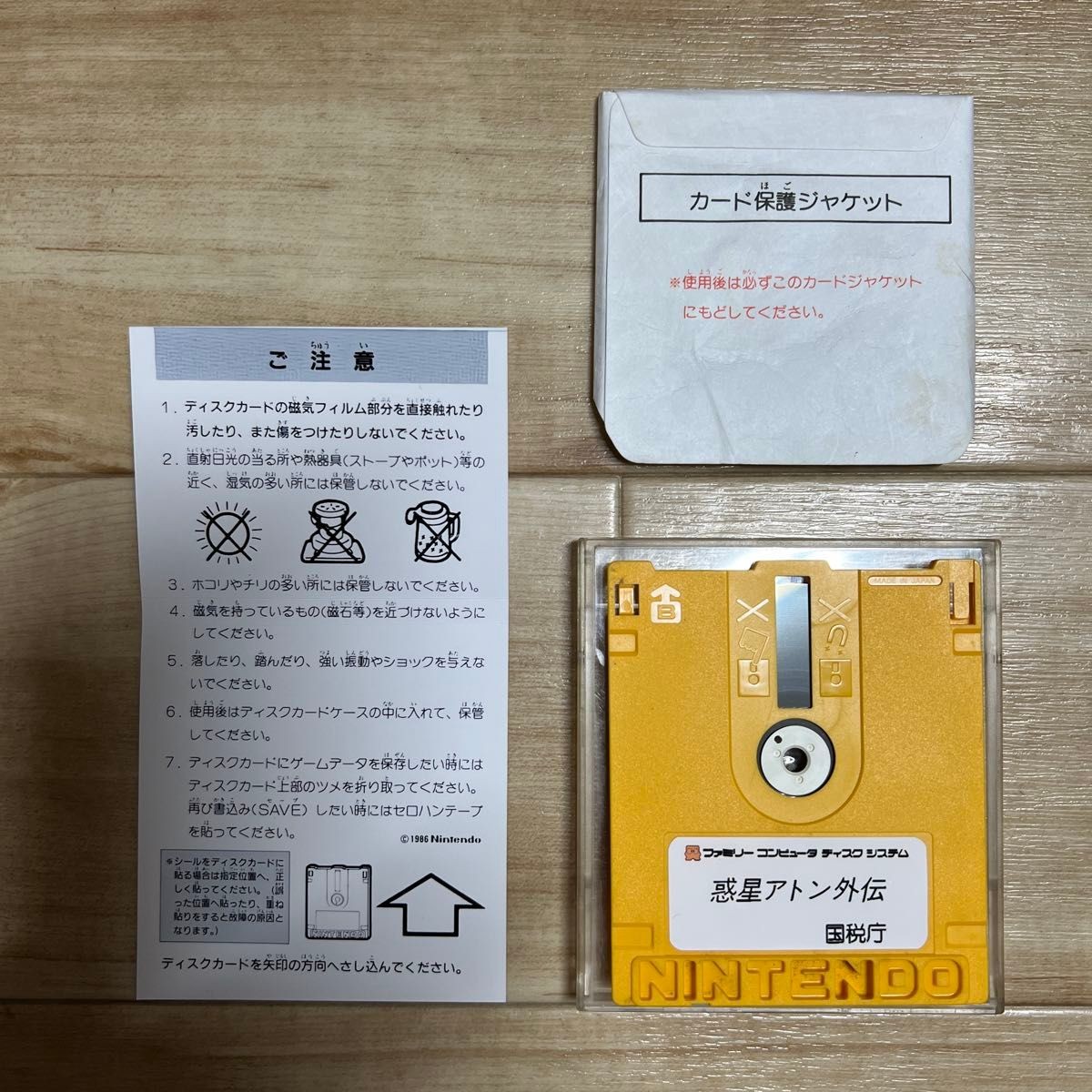 All Night Nippon Super Mario Bros Dig Dug II FDS Disk System Japan Rare