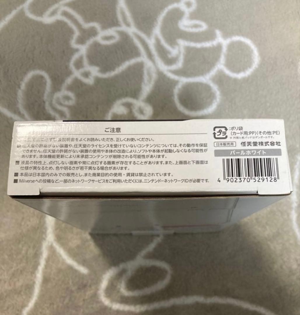Nintendo New 3DS LL Pearl White Console Complete in Box
