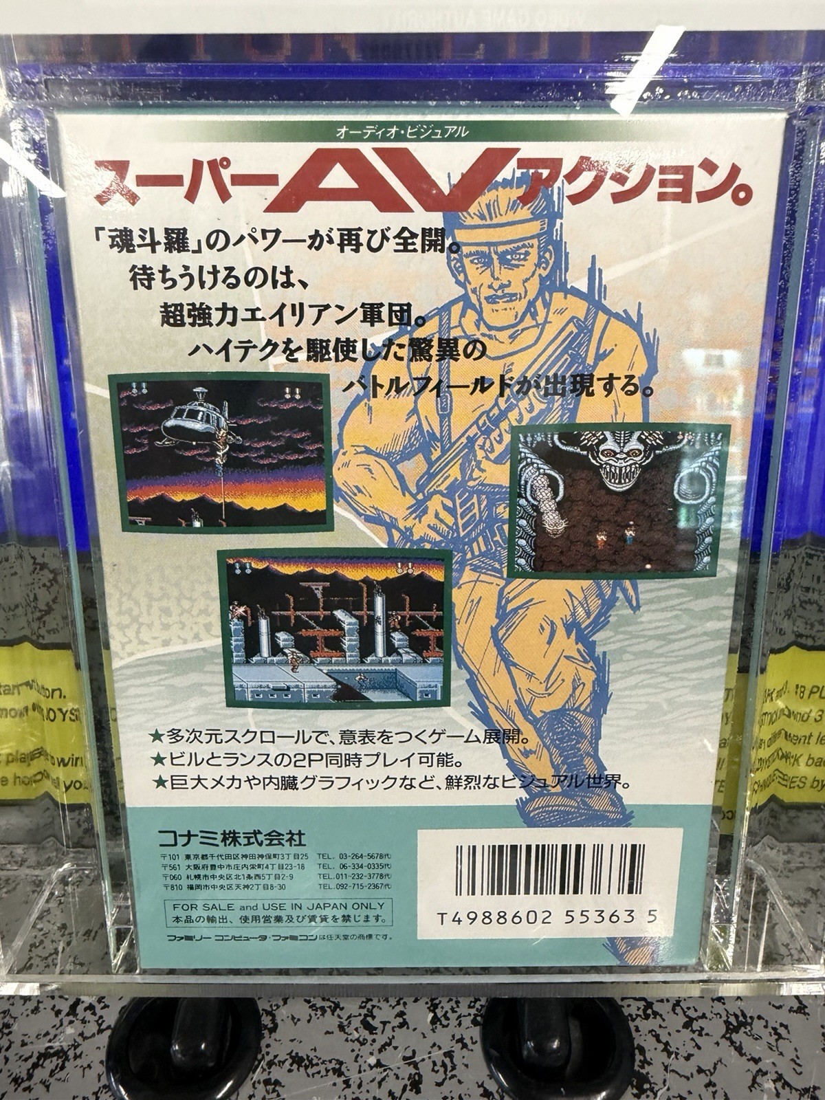 1990 Nintendo Famicom Super Contra JP Release Graded VGA 85+ Sealed NEW Konami