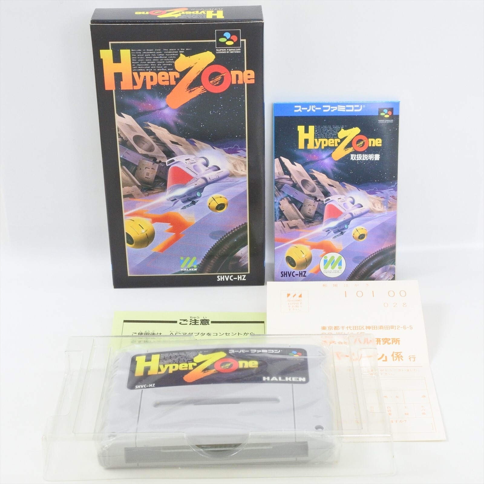 HYPER ZONE GOOD Super Famicom Nintendo 6320 sf